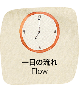 施設案内
