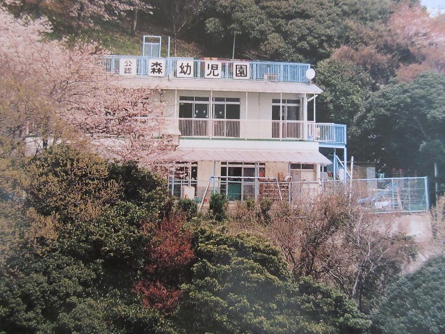 森幼児園の歴史写真